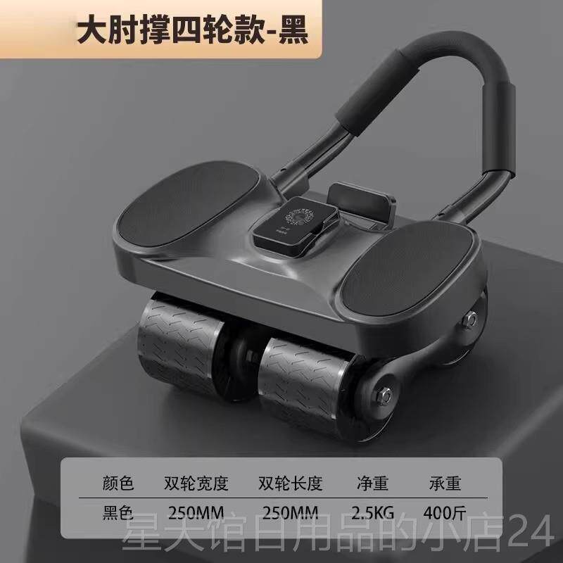 正品减轮健腹轮自回弹2024新动款健腹轮减肥运动器四材家用马甲线