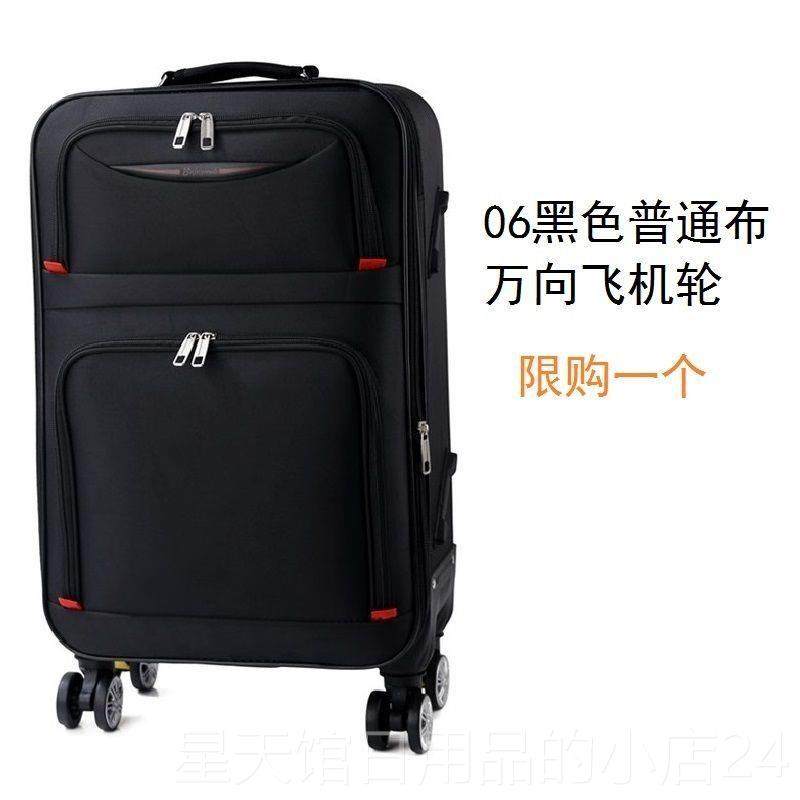 正品牛行布旅箱万向轮拉杆箱男学生行李箱密码箱20寸女2津4寸26寸,箱包皮具/热销女包/男包,旅行箱,淘宝优惠券,粉丝福利购,淘宝优惠卷