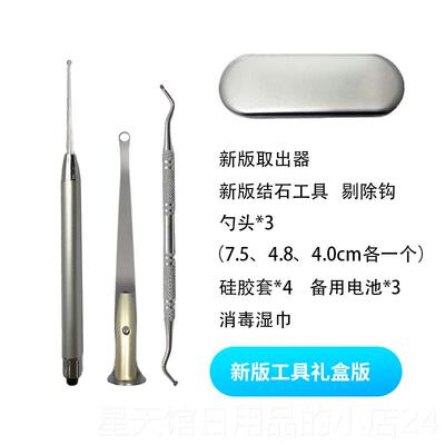 正品扁桃结石工具去除取隐窝神结器扁导体去体口气口出臭家用扁桃