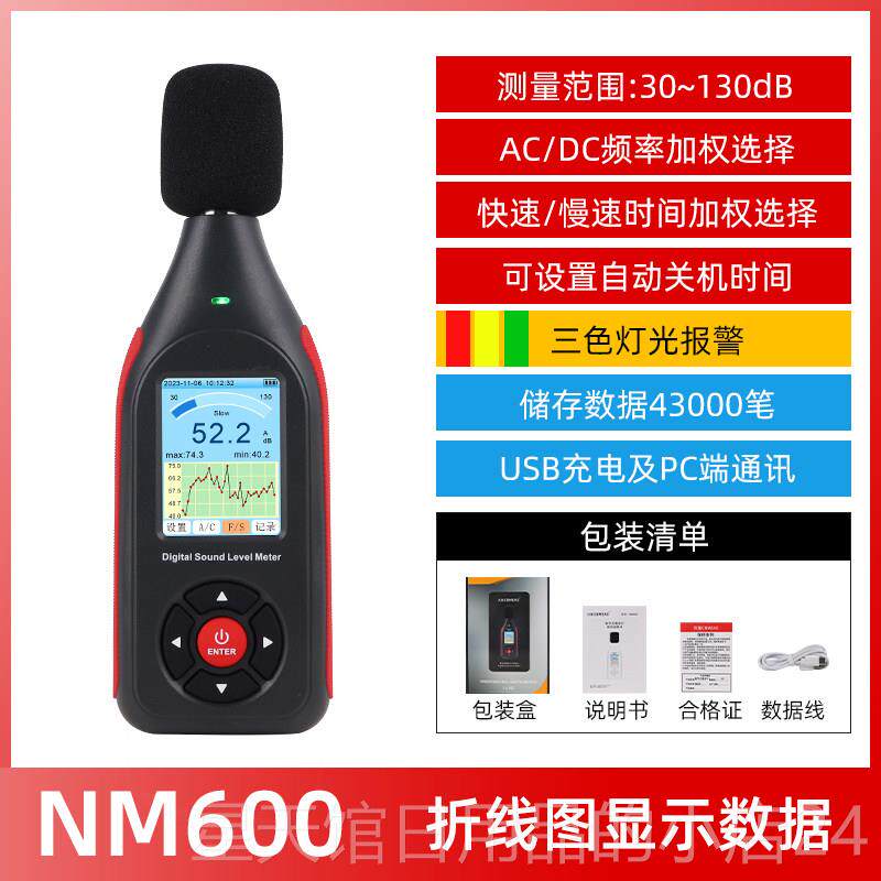 正品庆量分贝检测仪噪仪噪声测音试仪噪计音家用分用贝仪工业测音