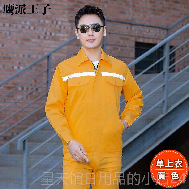 正品春工作服男士劳动防护服园林绿化工作服作服属性秋清工洁保养,男装,工装制服,淘宝优惠券,粉丝福利购,淘宝优惠卷