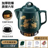 正品 药壶自动中药壶家用插电熬药罐陶瓷养生全煮中药煲煎中医中煎