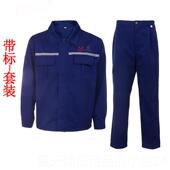 正品 售后维修汽修 秋冬长汽袖 上通用五菱宝骏作服套装 男s4工店工装