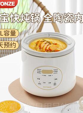 天际（家电） DGD20-20BD正品天际陶瓷B煲汤锅炖锅电炖自动煮粥锅