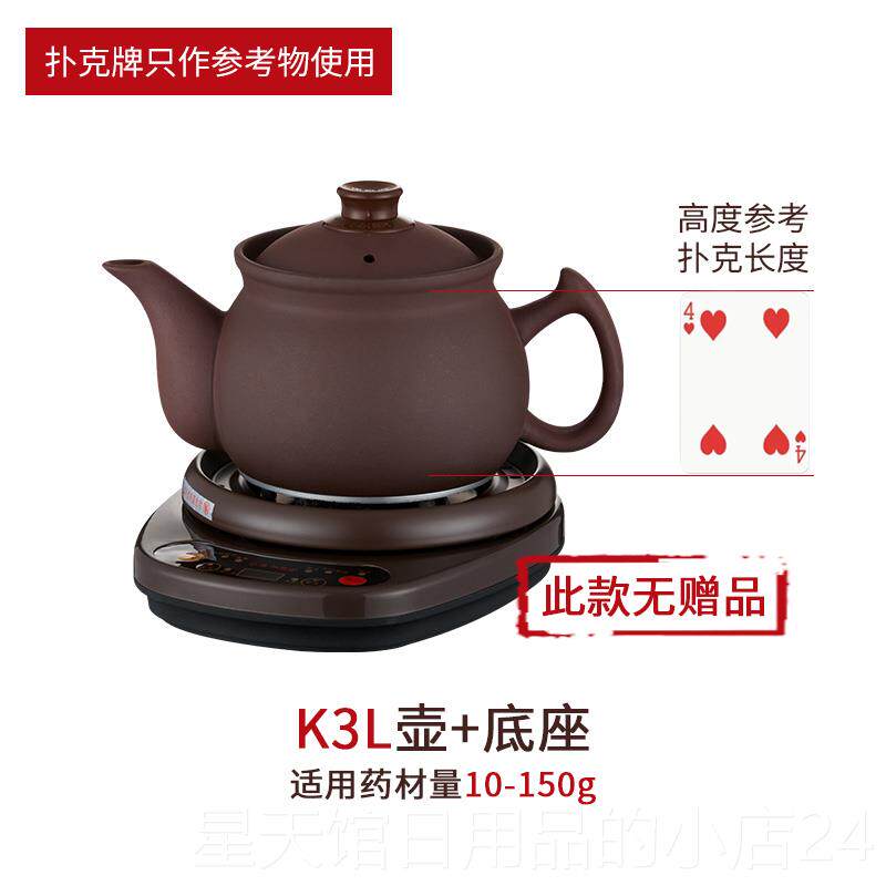 正品煲康顺全自动家用两件式煎药壶紫雅砂熬罐中药药电砂锅中医养