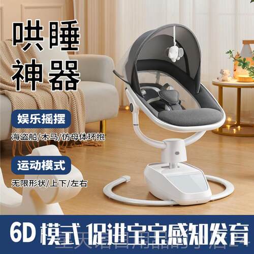 正品摇博比宝龙电动婴儿摇椅哄篮娃躺睡神器宝摇椅摇摇床新生儿安