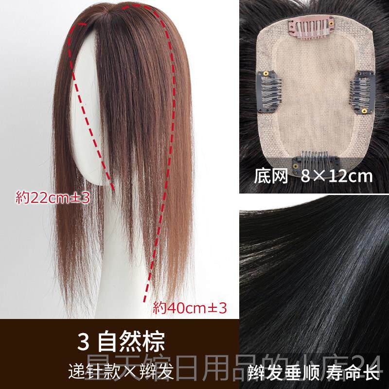 正品上海店遮白发女发轻薄真假门发片头顶补遮发三七浏海无痕白发