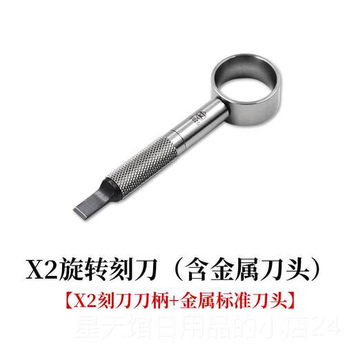 正品笑造手工dy旋工具高性能皮雕转刻刀i适多款刀头高度可配调双