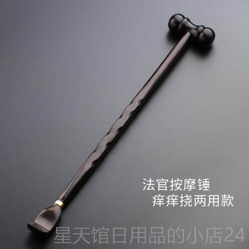 正品水角槌敲背按锤敲打锤子拍背牛 痒痒挠抓痒器摩经络养生拍穴