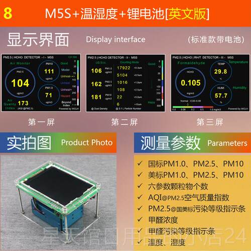 正品M5S家醛用激PM2.5检测量仪甲C光O2新房新装修新风地暖空气质
