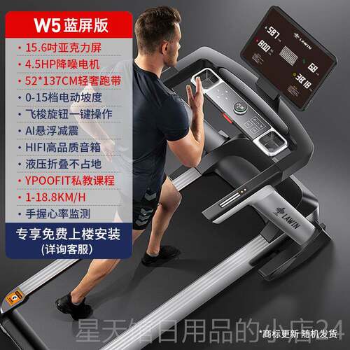 正品LWIN蓝鹰W5跑步家A用超静机音减震走室步爬坡内健身房减肥专