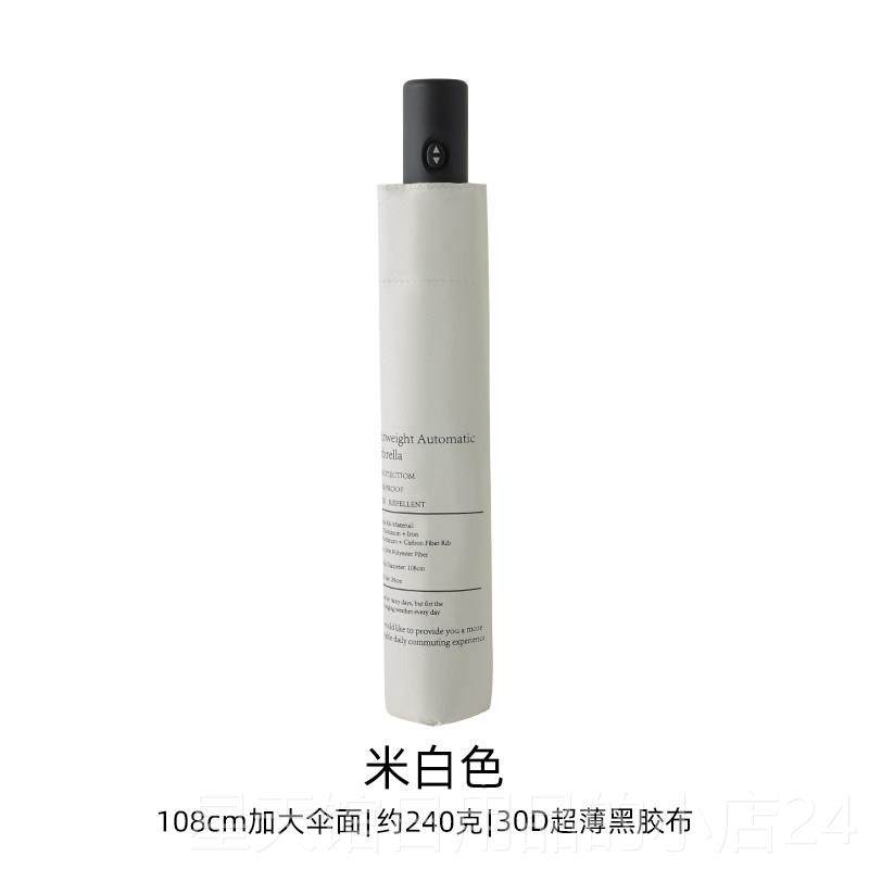 正品69克超轻全自动雨伞遮阳伞遮阳晒抗V轻便携晴防1雨U两用折叠,居家日用,伞,淘宝优惠券,粉丝福利购,淘宝优惠卷