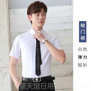 正品休白衬衬衫男长袖修身免烫工装商务正士装职业工作服闲衣秋冬