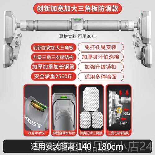 正品KST单杠室内家用体向门上免引打孔健身器材D儿童拉伸吊环上单