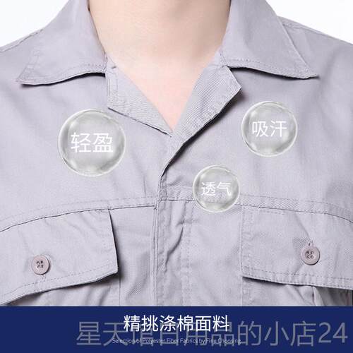 正品灰斜纹长袖劳保工车间电焊焊工 工人作业 工作服袖薄厂款长