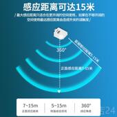正品 5.8G微雷达感V应关波220LED灯模块延时光感开可调暗装 人体感