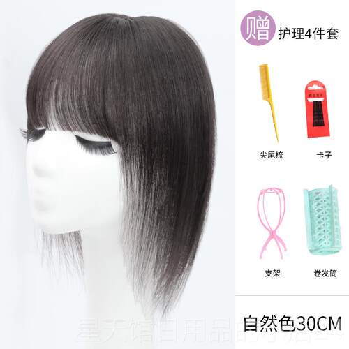 正品漫画画浏假发片真发补发片女头顶无痕遮白发刀盖 一齐假浏海