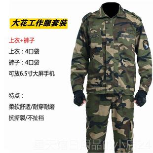 正品迷彩服工作服装套男磨春秋加厚劳保汽修建筑工地工作服户外工