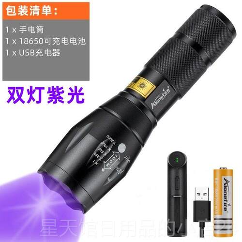 正品双紫光V手电筒365Unm紫外线钱币鉴荧光剂检笔定验测钞灯