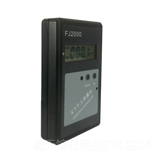 正品射中F辐J2000个人线剂量报警仪 警报器 X -Y射线检测核辐射检