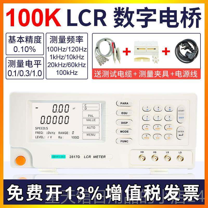 正品字电桥测试仪281C高精度元器件LCR表直 电感电1数电阻容