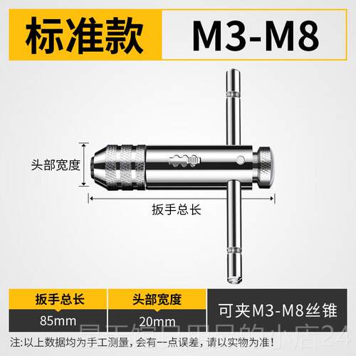 正品轮螺式丝攻扳手绞手架攻牙螺丝攻扳手铰手动可调攻丝夹棘持攻