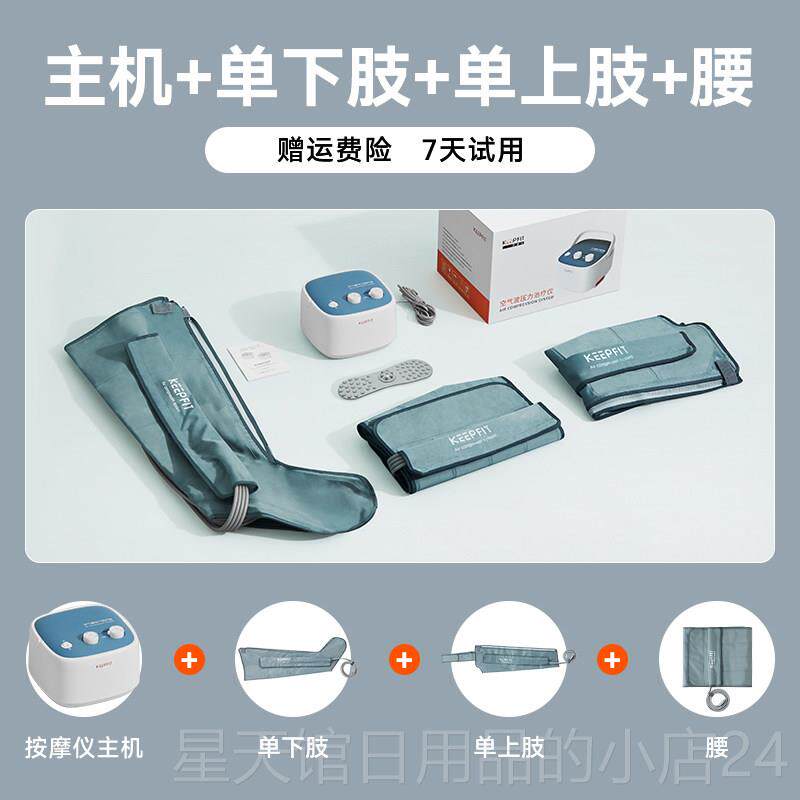 正品科普菲腿部按器空气波老年小腿力仪全自动揉人压捏肌摩肉放松