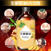 正品 生姜精油油摩全身通容经络发热美院姜开推背刮按痧推肩颈身体