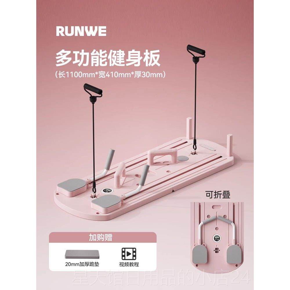 正品朗子威健腹轮多能健身板功自动回弹家用卷健轮瘦腹肚运动器材