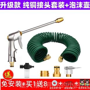 正品家用高压洗车水枪头套装弹簧管伸水管浇花喷头喷洒水园林缩水