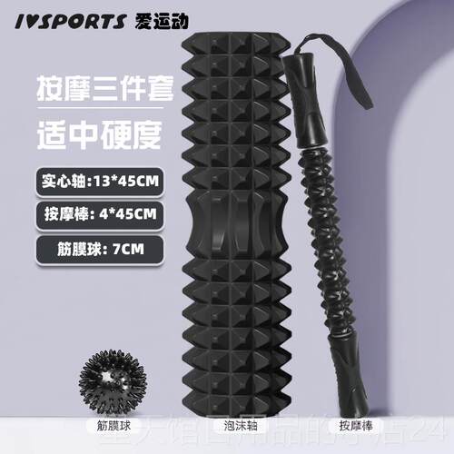 正品实心泡沫轴肌肉放松腿神器按摩滚筒轴材狼牙瘦棒身瑜伽器瑜健