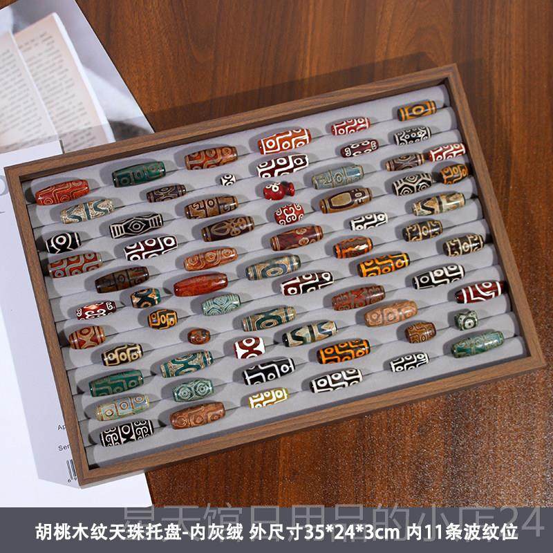 正品天珠收纳盒子高首档木纹天珠饰盒收纳盘裸珠饰盘品展示托看货,饰品/流行首饰/时尚饰品新,首饰盒,淘宝优惠券,粉丝福利购,淘宝优惠卷