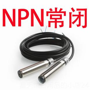 正品MF12红激光对射光电开关传感E3-20器L/20C1外对射开关20米可