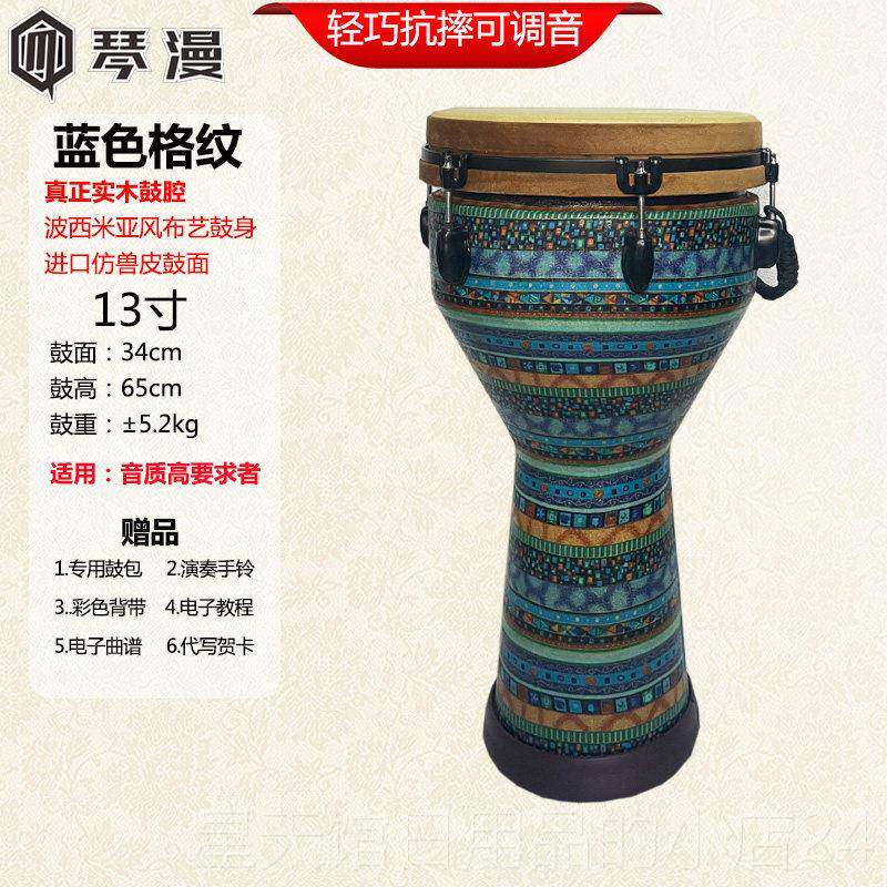 正品琴漫进口业非洲演鼓12寸专成人初者10寸儿童演学奏表实木手鼓