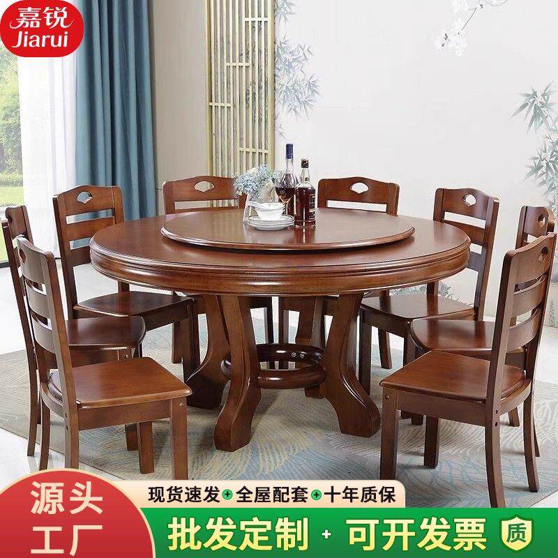 实木圆餐桌中式餐桌椅组合带转盘圆台家用8/12人吃饭桌实木大圆桌