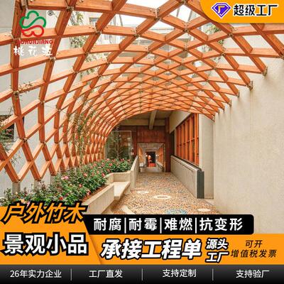 户外景观小竹制棚子景观小品庭院防腐竹廊架园林景观工程长廊