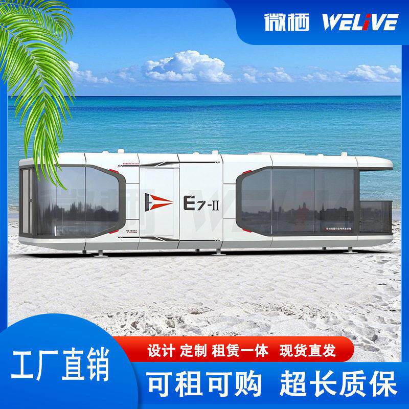 跨境热销奈吉瑞E7户外生活舱景区可移动酒店民宿铝制智能太空舱
