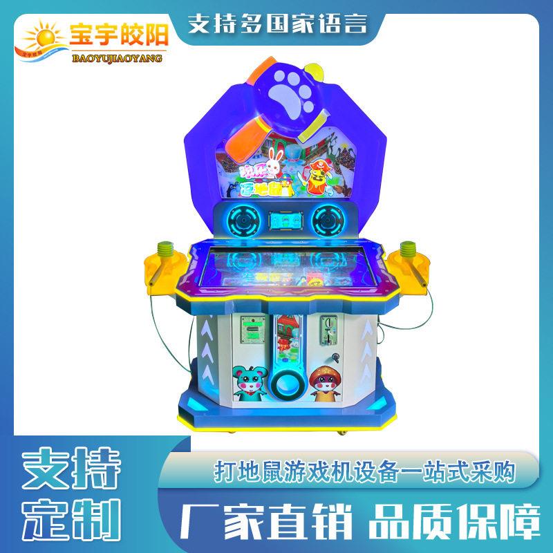 双人打地鼠游乐场电玩城游戏机设备儿童成人亲子敲击投币游戏机