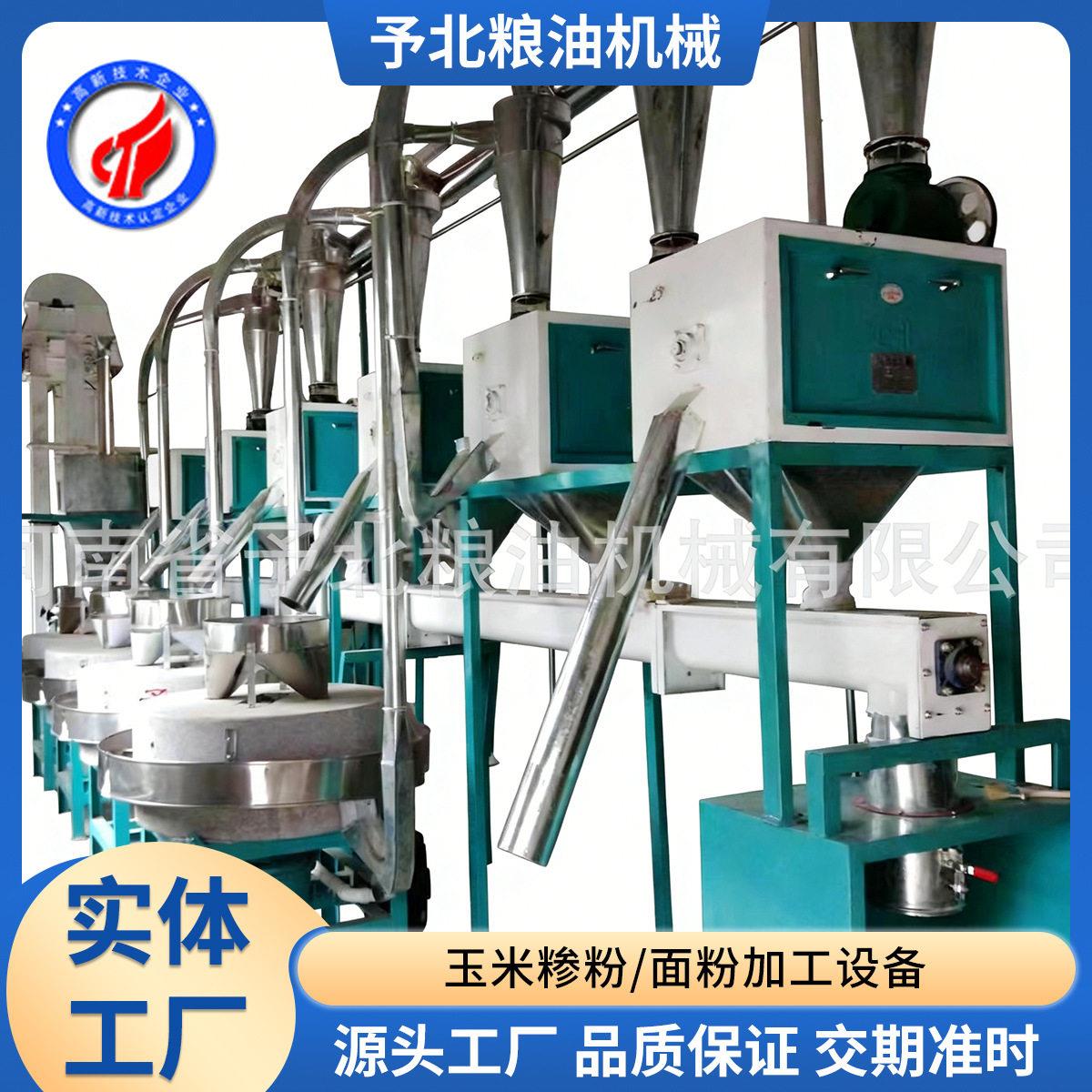 全自动面粉机小麦杂粮面粉青稞粱面磨面机厂家价格设备石磨