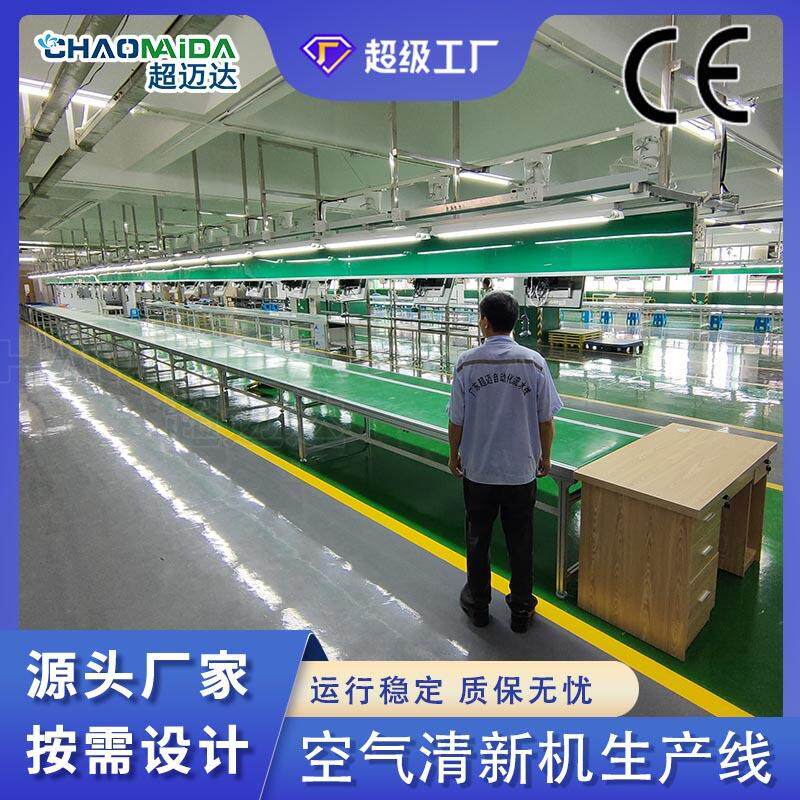 压壳流水线电视机装配线厂家定制清洗机生产装配皮带线
