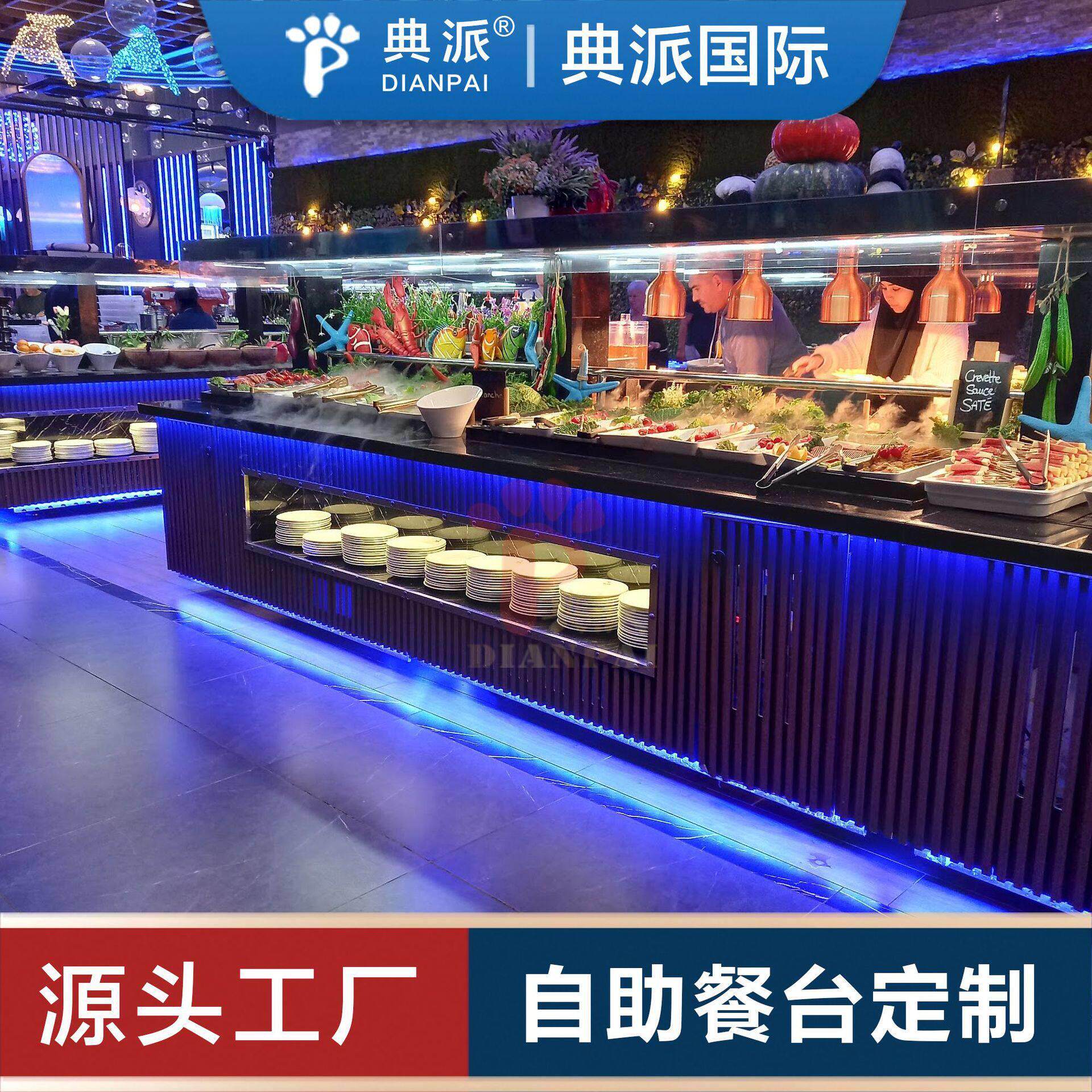 美国加拿大巴西智利法国德国餐厅自助餐设备布菲台定制厂家送货