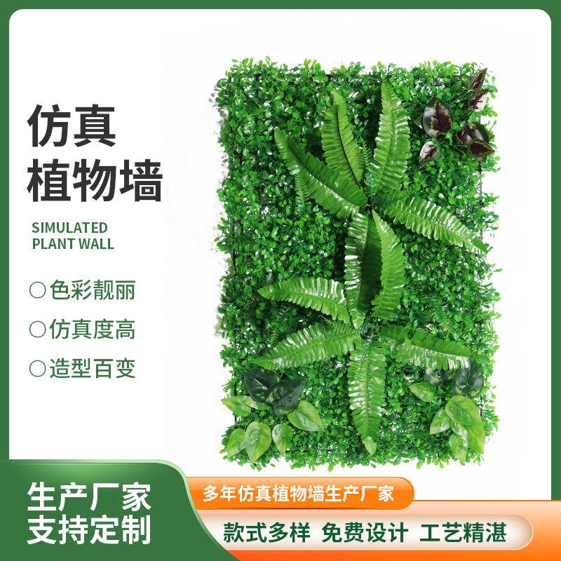仿真植物墙塑料假草坪绿植墙装饰加密米兰客厅户外人造景观绿化