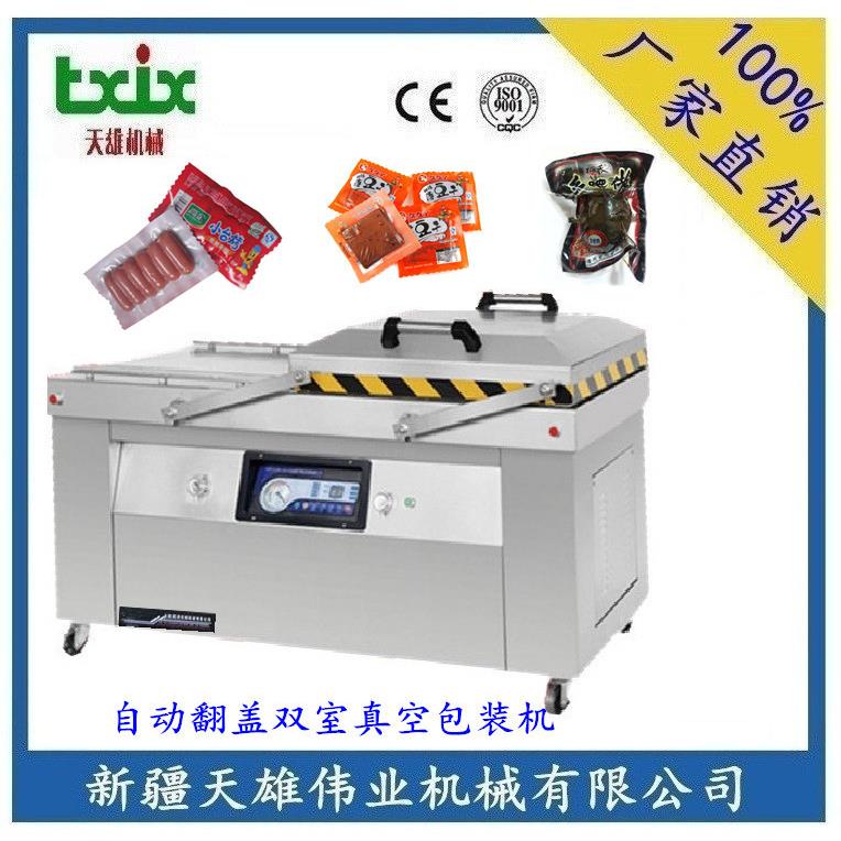 厂家直销DZ-8002SC自动翻盖真空包装机800型翻盖真空包装机新疆
