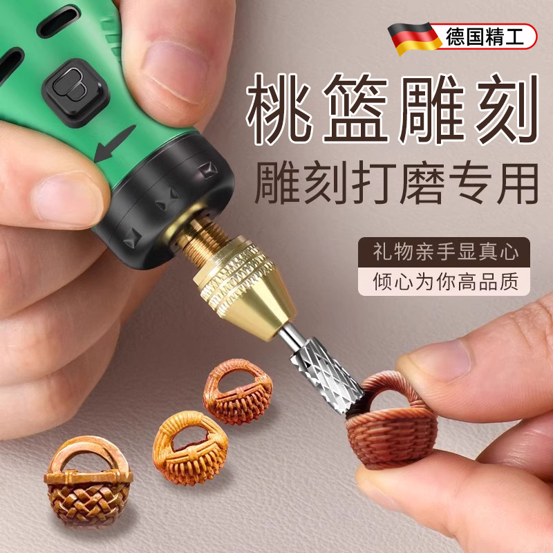 桃木发簪diy雕刻笔电动工具木雕核雕桃篮打磨桃核打孔器自制古风