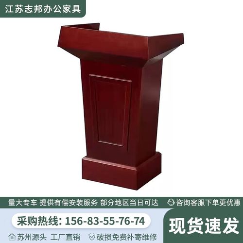 演讲台发言台教师讲桌主持咨询台咨客台培训接待桌主席台桌会议台