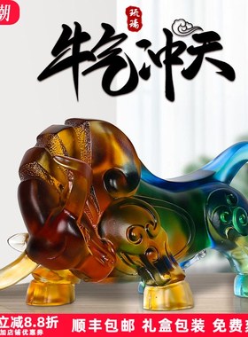 铁圈礼业琉璃牛气冲天牛工艺品摆件领导客厅办公室桌面吉祥物装饰