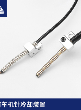 电脑针车机针冷却装置防断线2010 3020 326G 342G电脑花样机配件