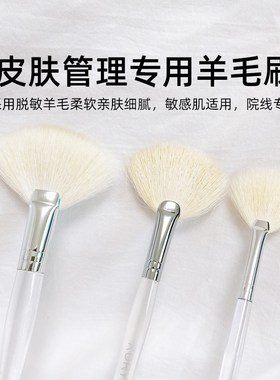 RORY羊毛刷洗脸刷脱敏纯羊毛美容院皮肤管理洁面膏起泡面膜刷酸酶