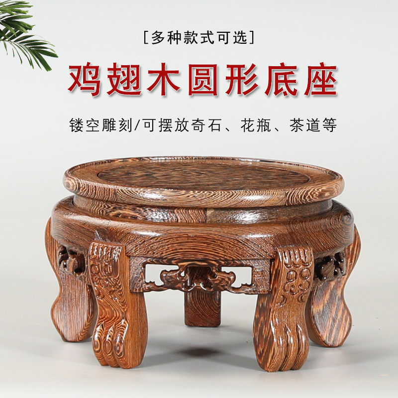 鸡翅木圆形底座花瓶花盆鱼缸实木底座奇石工艺品摆饰红木底座托架图片