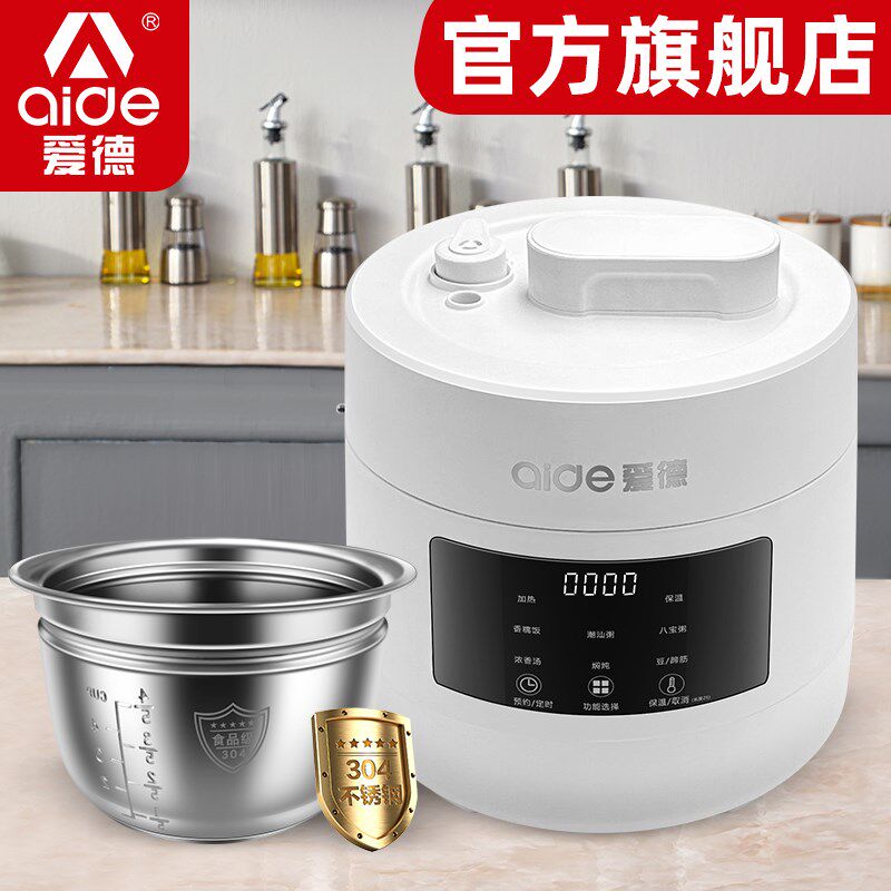 爱德迷你小型电压力锅304不锈钢2L高压锅家用2-4人智能多功能饭煲